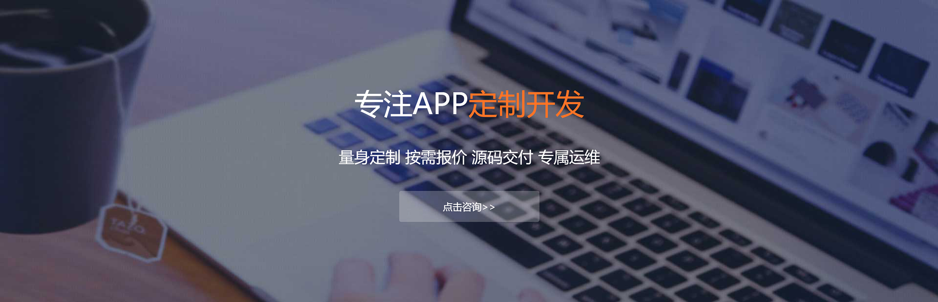 遂宁APP定制方案