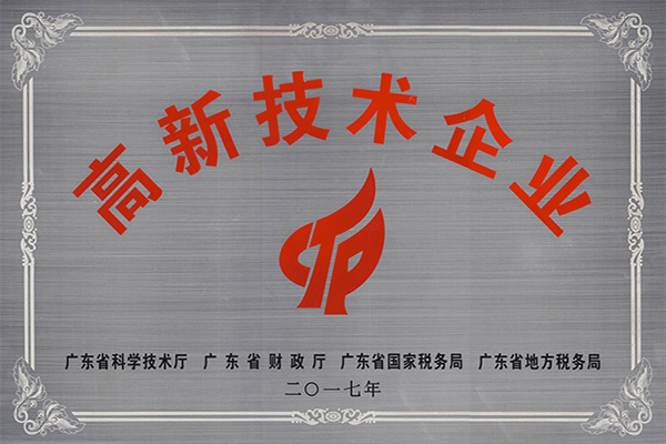 遂宁高新技术企业