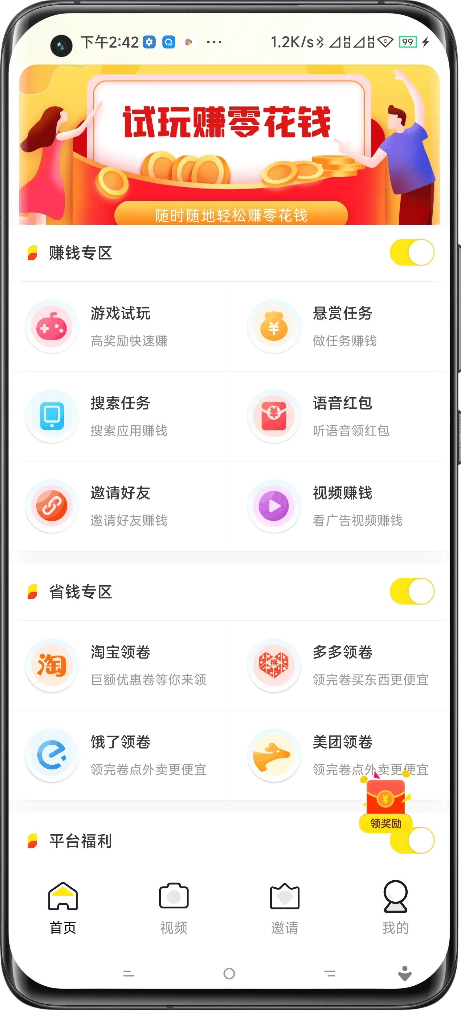 遂宁试玩APP开发