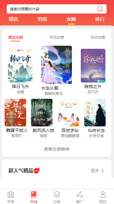 遂宁小说APP开发